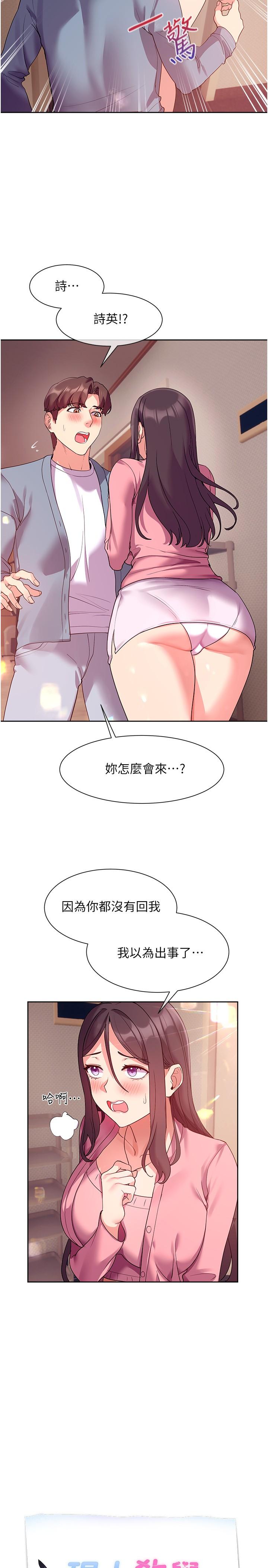 《現上教學》漫画 第11話-為了作品我願意獻身