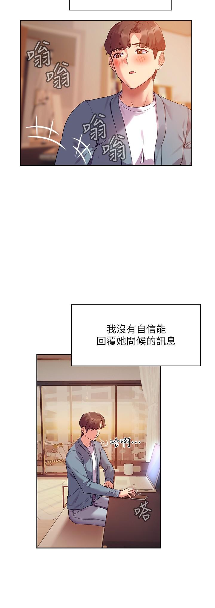 《現上教學》漫画 第11話-為了作品我願意獻身