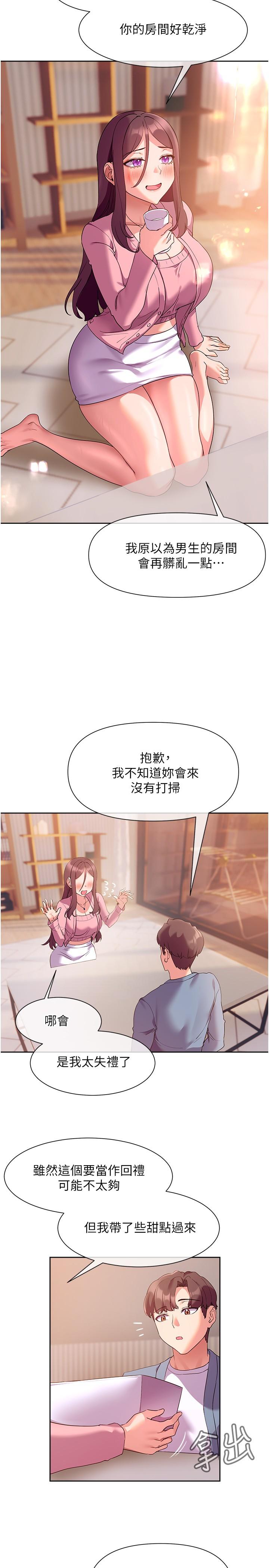 《現上教學》漫画 第11話-為了作品我願意獻身