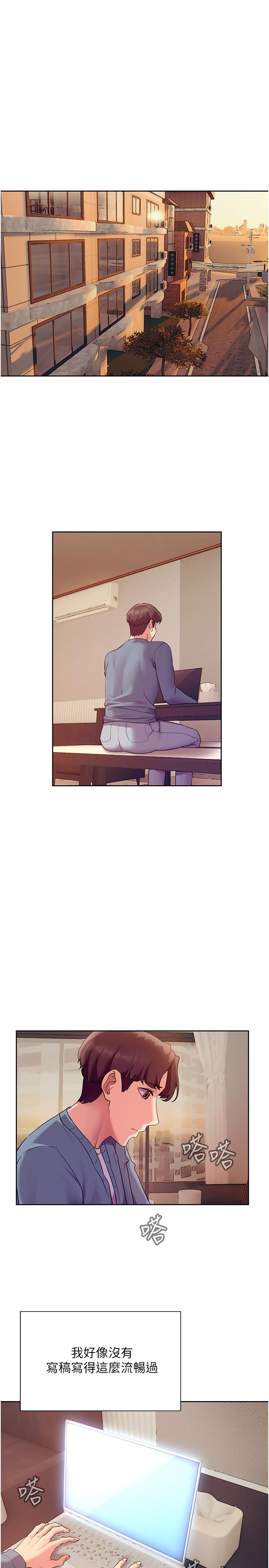 《現上教學》漫画 第11話-為了作品我願意獻身