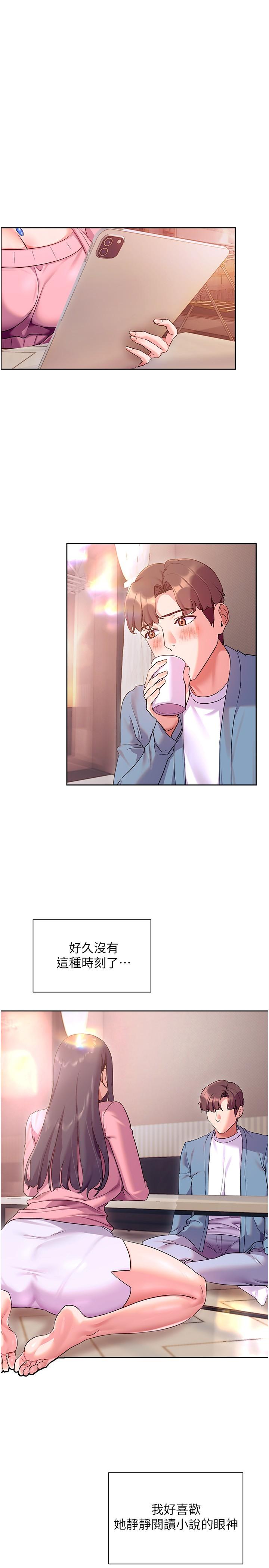 《現上教學》漫画 第11話-為了作品我願意獻身