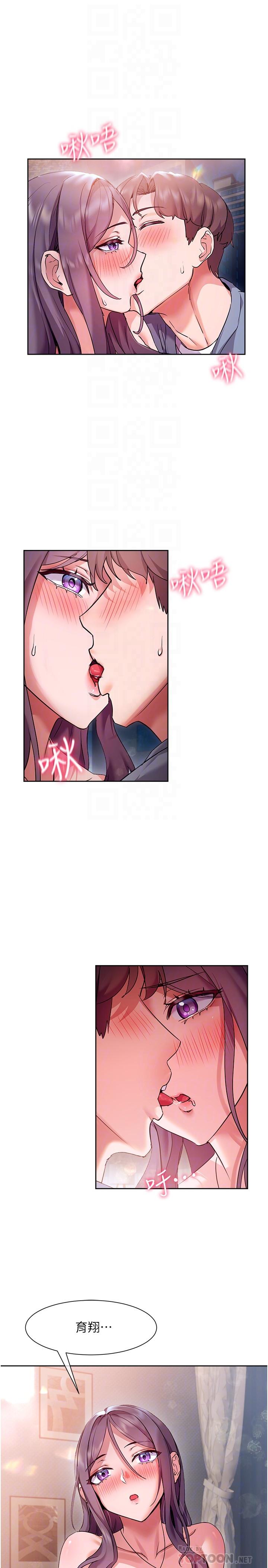《現上教學》漫画 第12話-讓你體驗乳交的快感