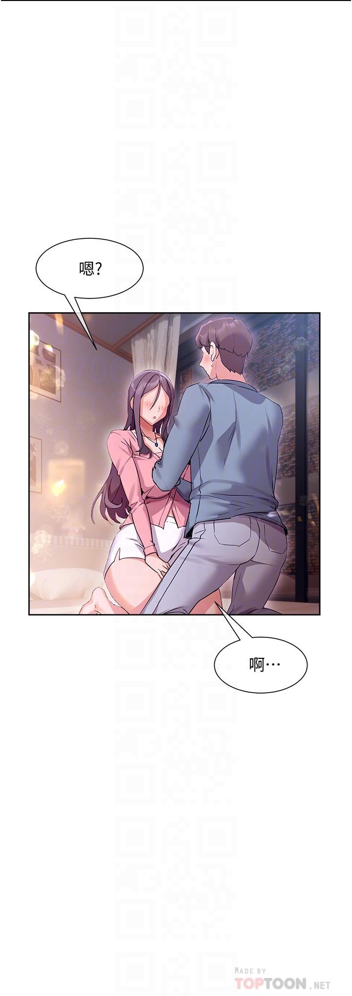 《現上教學》漫画 第12話-讓你體驗乳交的快感