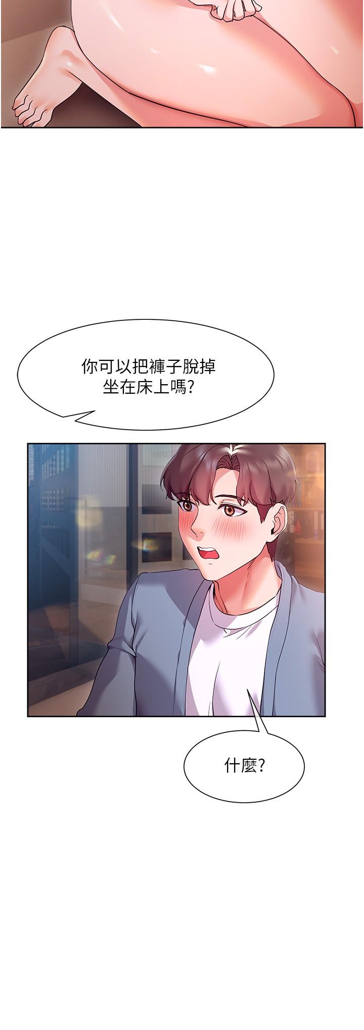 《現上教學》漫画 第12話-讓你體驗乳交的快感