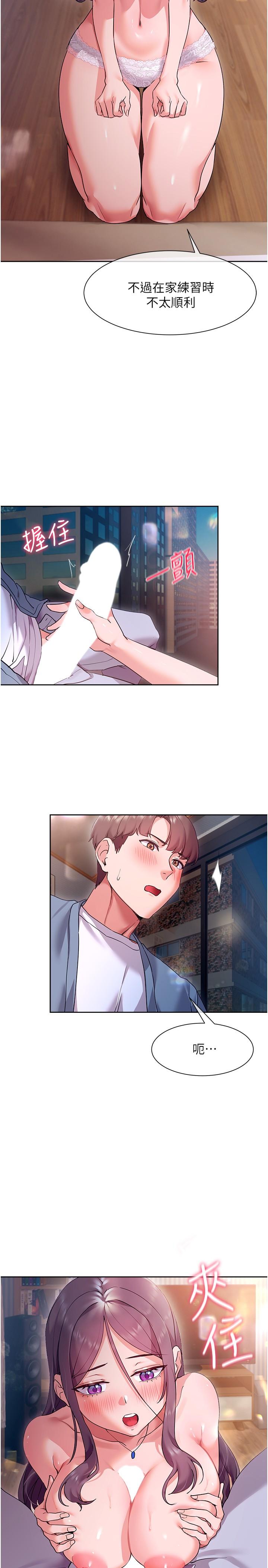 《現上教學》漫画 第12話-讓你體驗乳交的快感