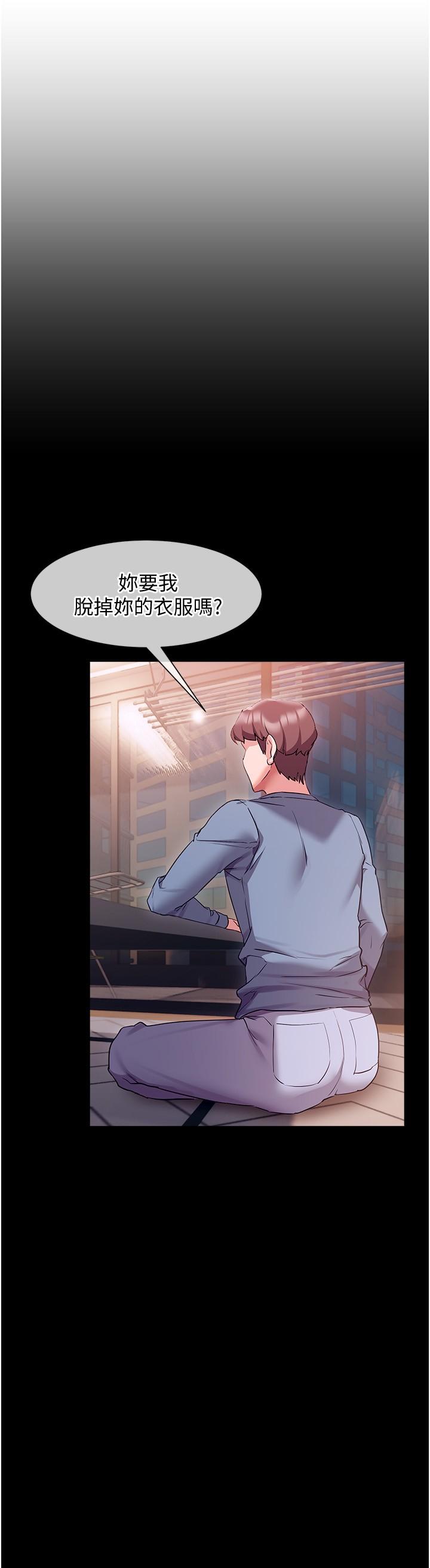 《現上教學》漫画 第12話-讓你體驗乳交的快感