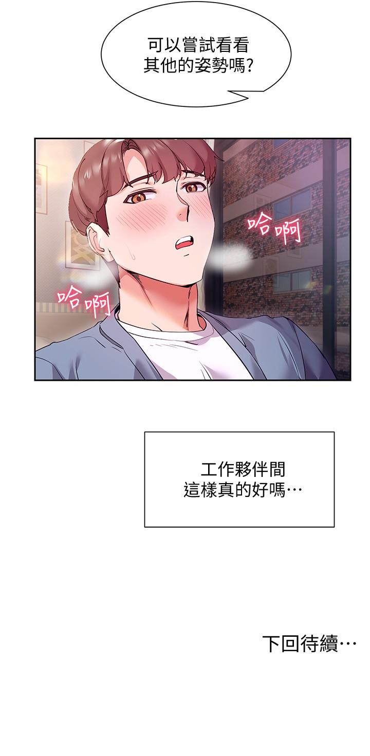 《現上教學》漫画 第12話-讓你體驗乳交的快感