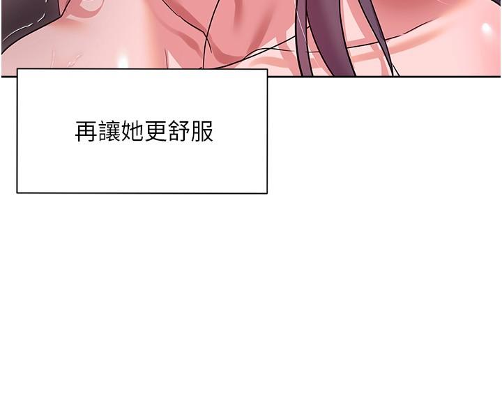 《現上教學》漫画 第13話-噴到床單都濕了