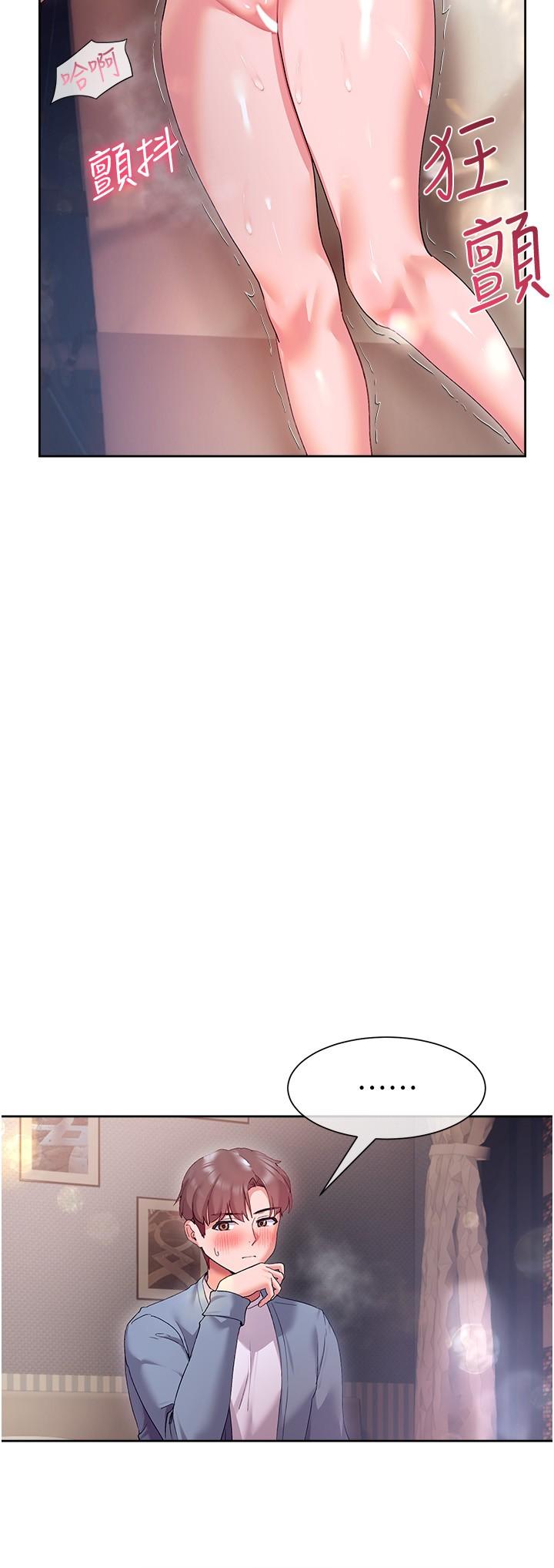《現上教學》漫画 第13話-噴到床單都濕了