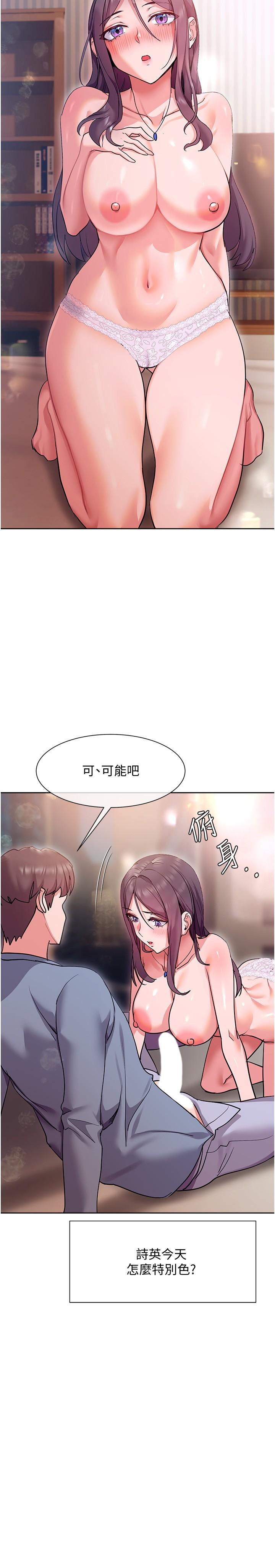 《現上教學》漫画 第13話-噴到床單都濕了