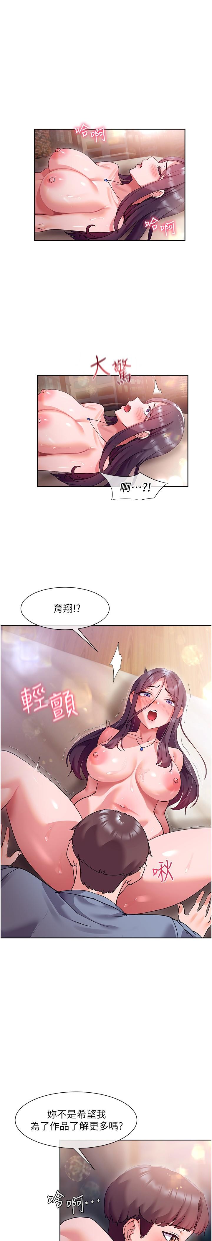 《現上教學》漫画 第13話-噴到床單都濕了