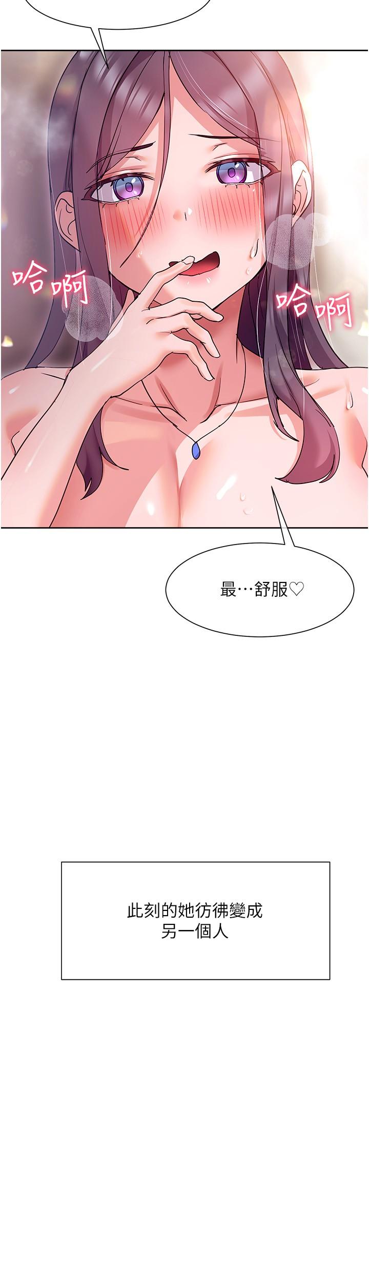 《現上教學》漫画 第13話-噴到床單都濕了