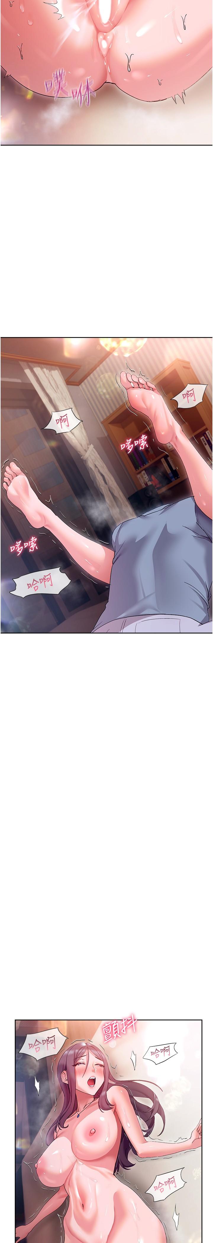 《現上教學》漫画 第13話-噴到床單都濕了