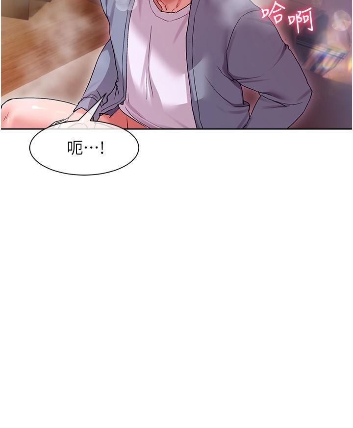 《現上教學》漫画 第14話-臣服在快感之下的她