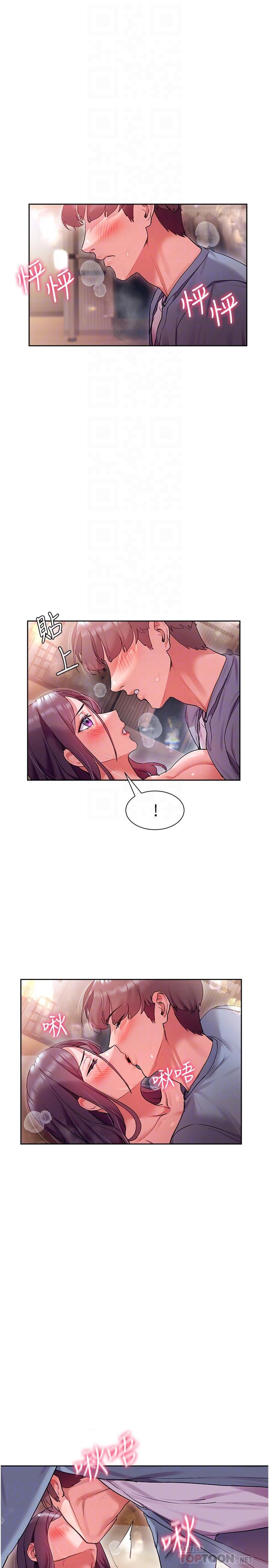 《現上教學》漫画 第14話-臣服在快感之下的她