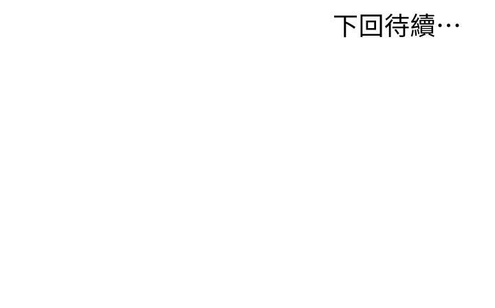 《現上教學》漫画 第14話-臣服在快感之下的她