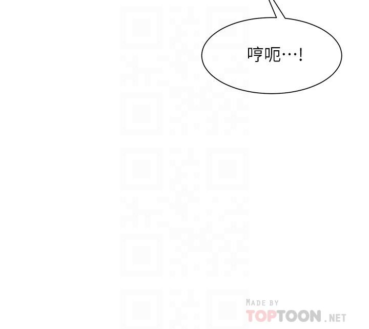 《現上教學》漫画 第14話-臣服在快感之下的她