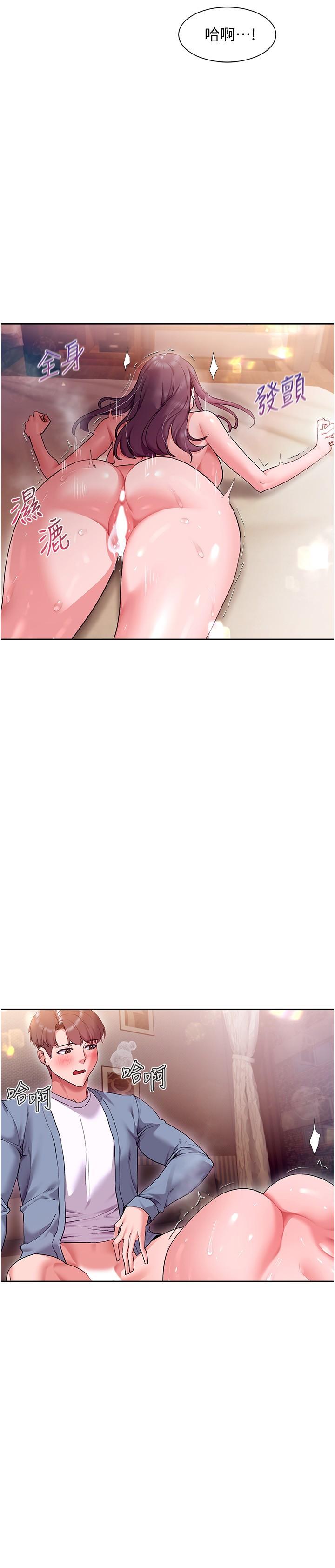 《現上教學》漫画 第14話-臣服在快感之下的她