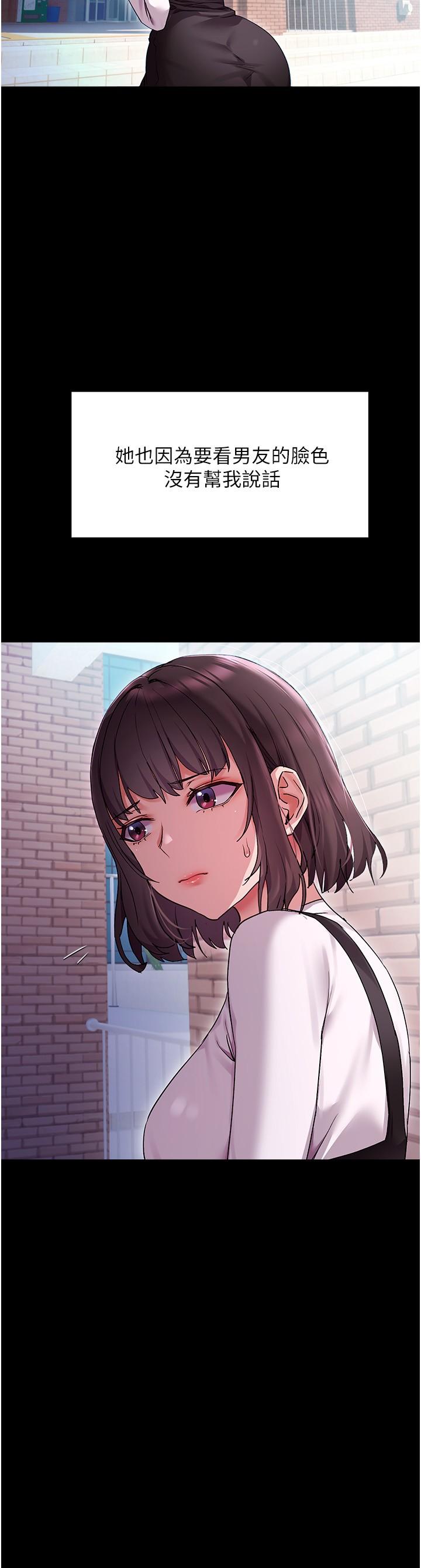 《現上教學》漫画 第15話-我洗個澡，等我一下