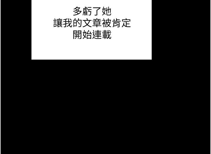 《現上教學》漫画 第15話-我洗個澡，等我一下
