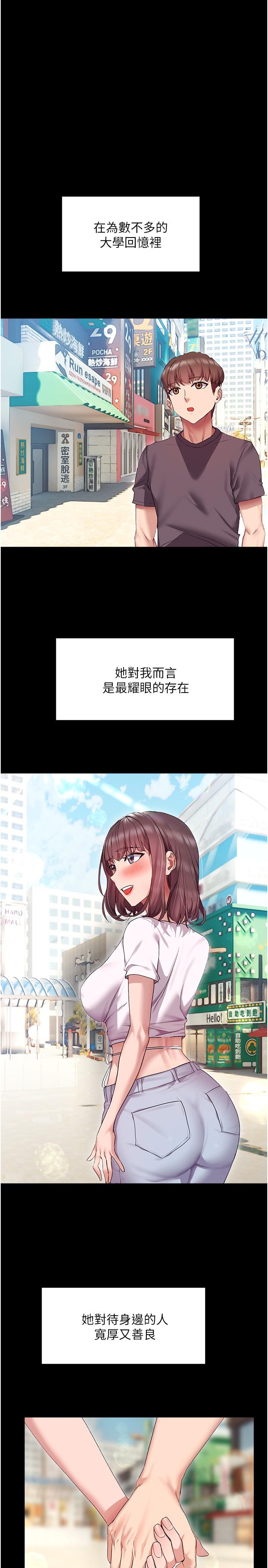 《現上教學》漫画 第15話-我洗個澡，等我一下