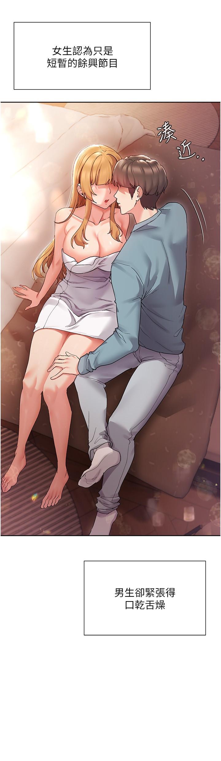 《現上教學》漫画 第16話-其實，我是第一次