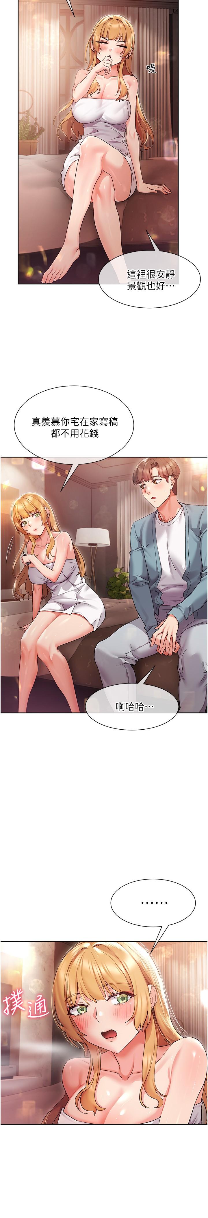 《現上教學》漫画 第16話-其實，我是第一次