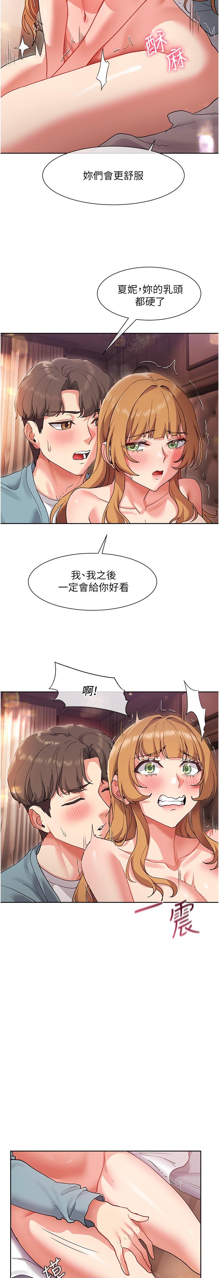 《現上教學》漫画 第16話-其實，我是第一次