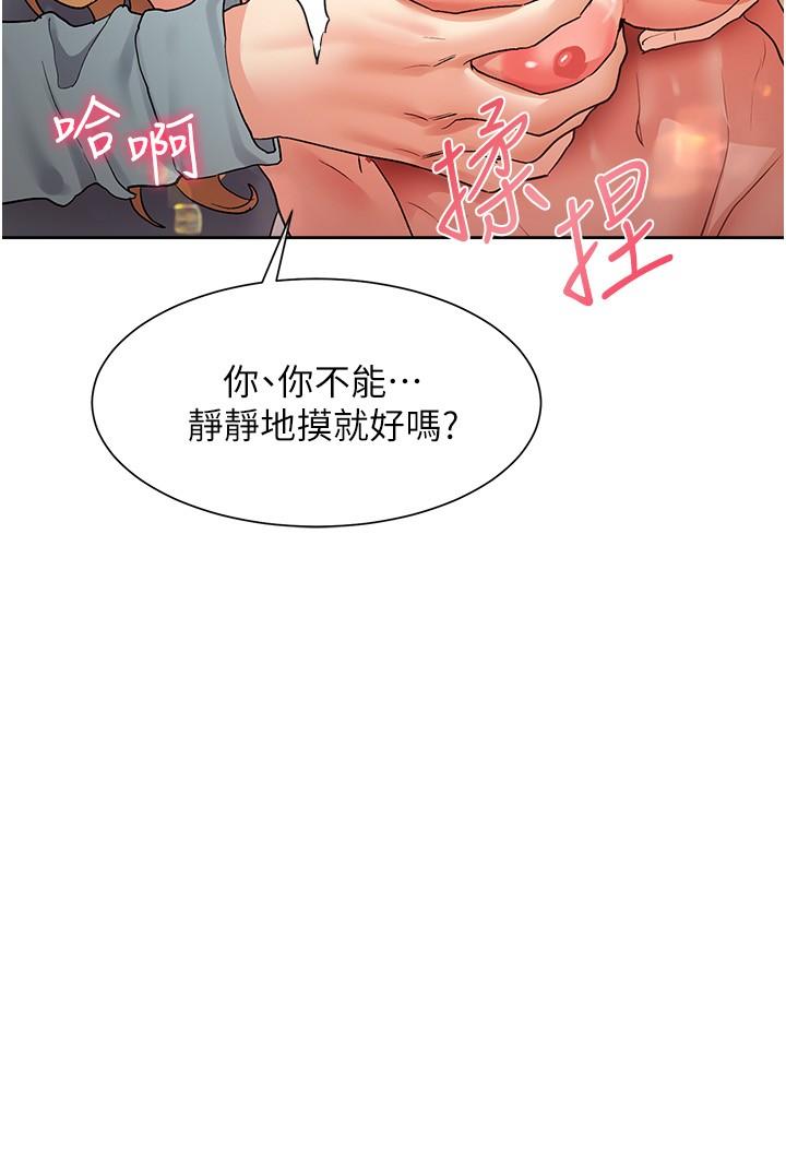 《現上教學》漫画 第16話-其實，我是第一次