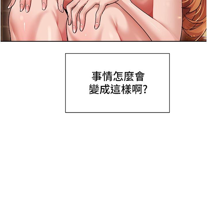 《現上教學》漫画 第16話-其實，我是第一次