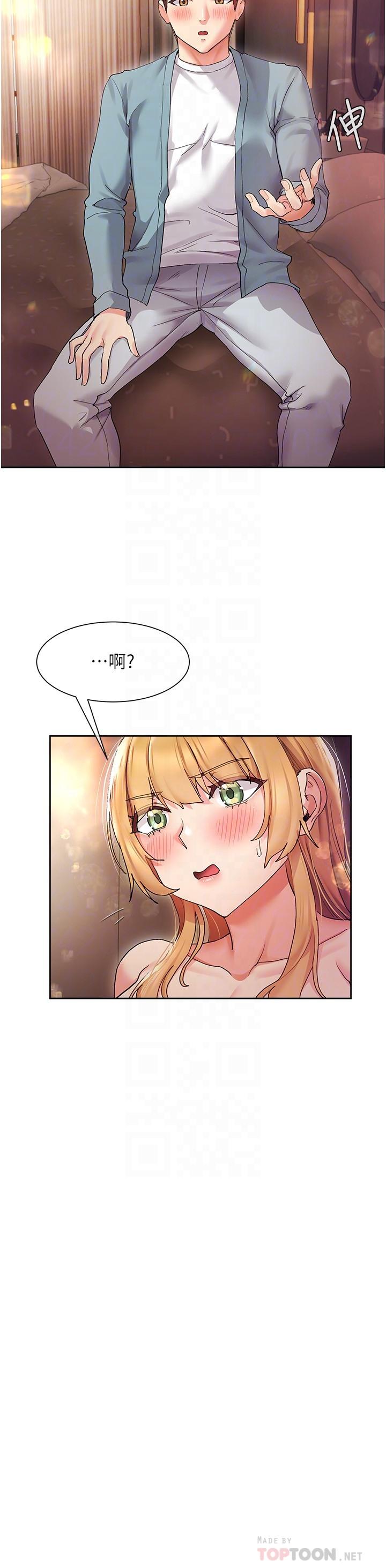 《現上教學》漫画 第16話-其實，我是第一次
