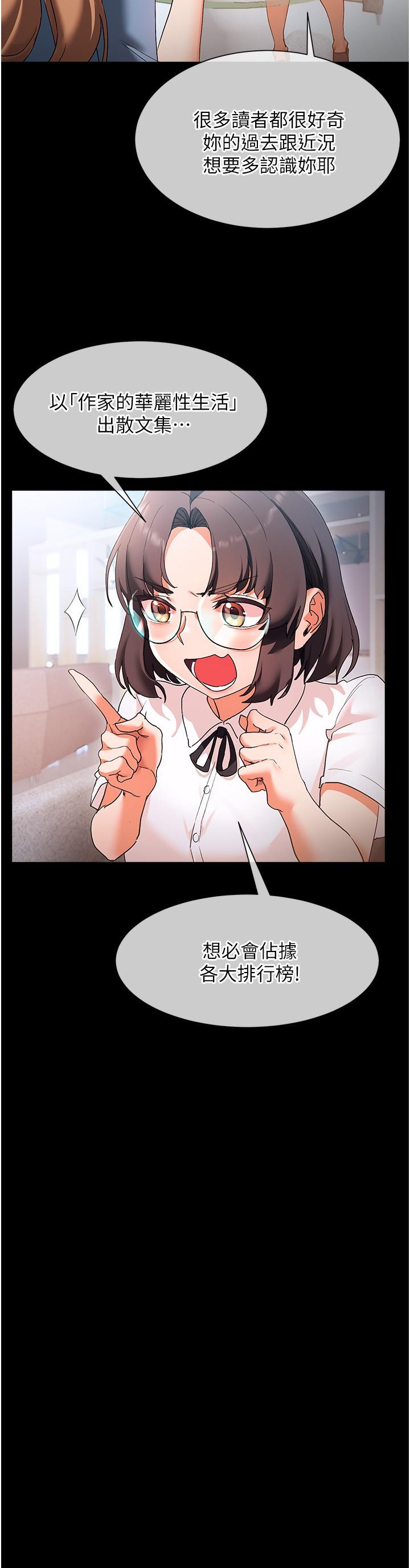 《現上教學》漫画 第17話-這就是舒服的感覺嗎