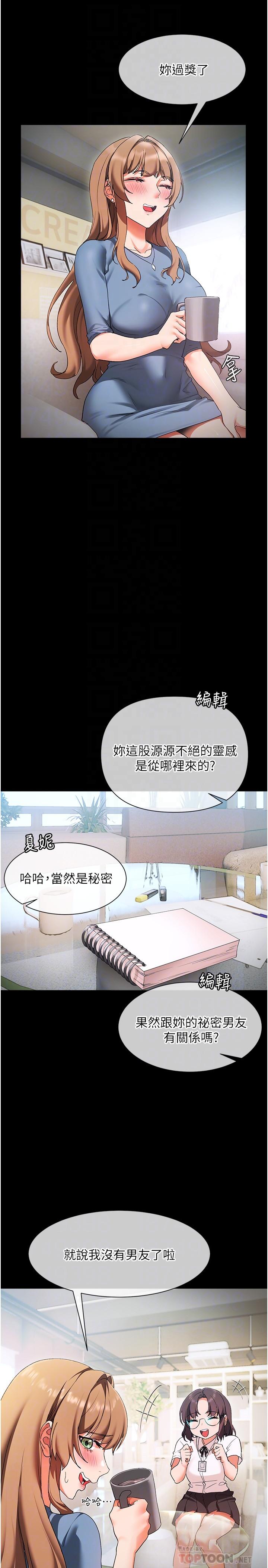 《現上教學》漫画 第17話-這就是舒服的感覺嗎