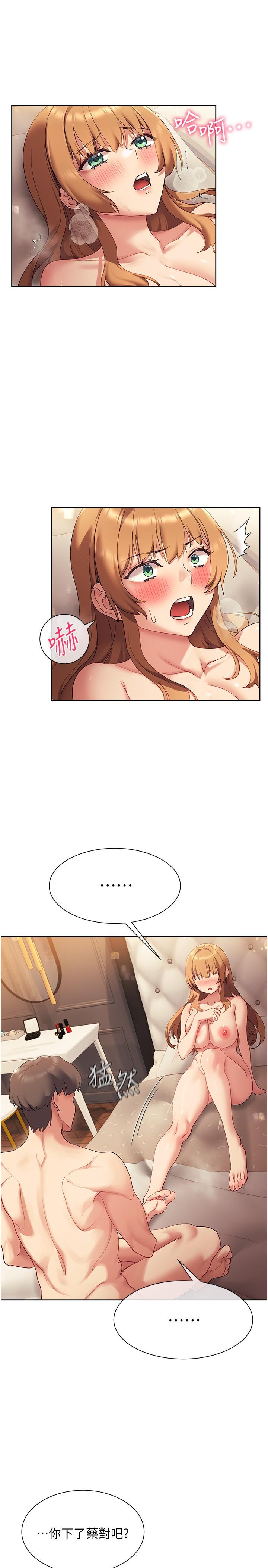 《現上教學》漫画 第18話-放蕩淫叫的夏妮