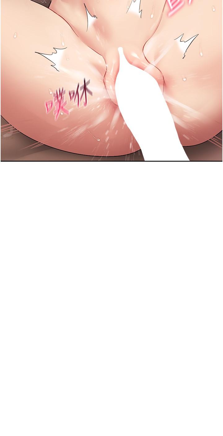 《現上教學》漫画 第18話-放蕩淫叫的夏妮