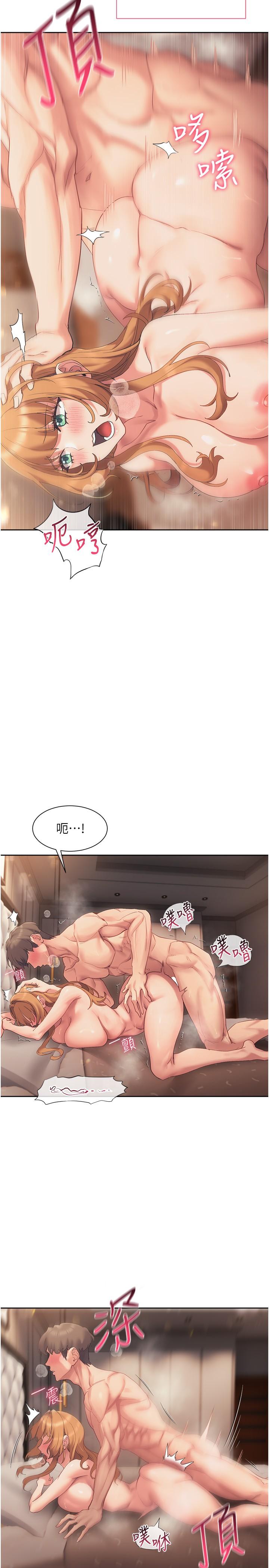《現上教學》漫画 第19話-後入式更有感
