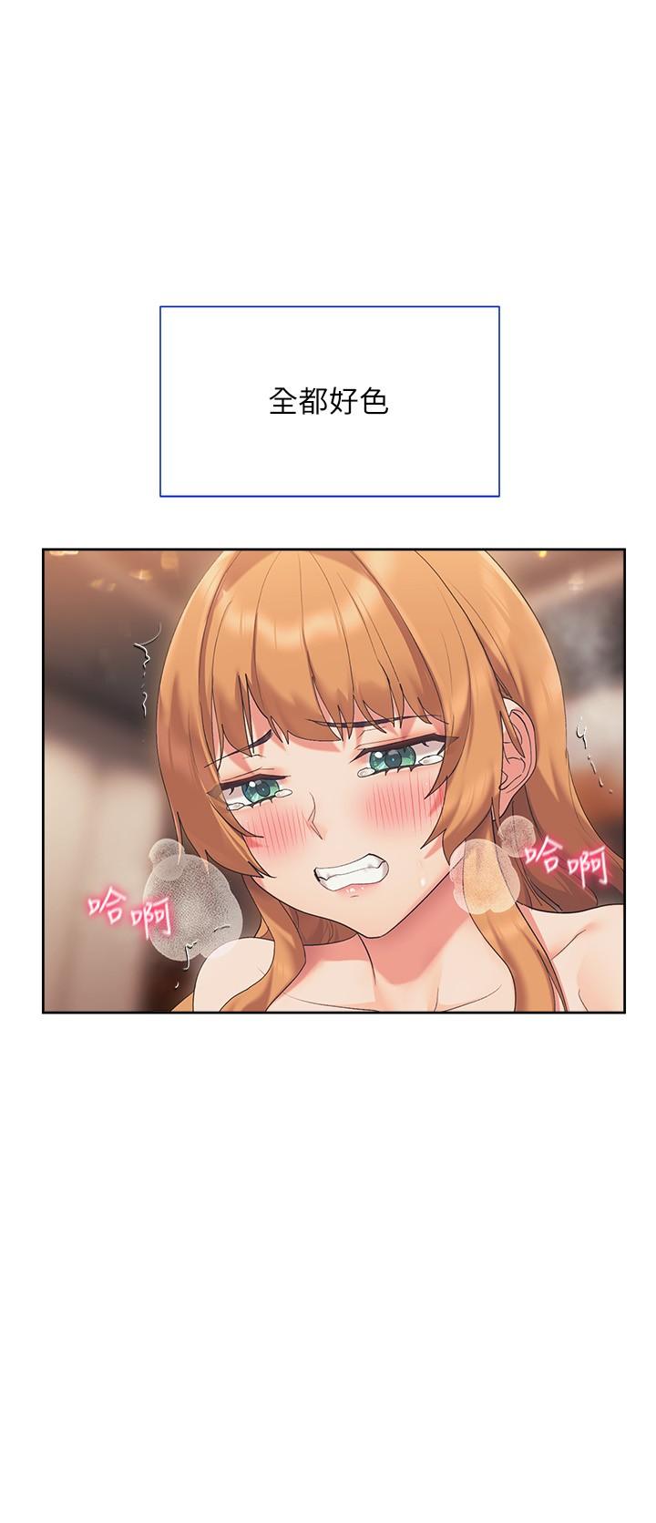 《現上教學》漫画 第19話-後入式更有感