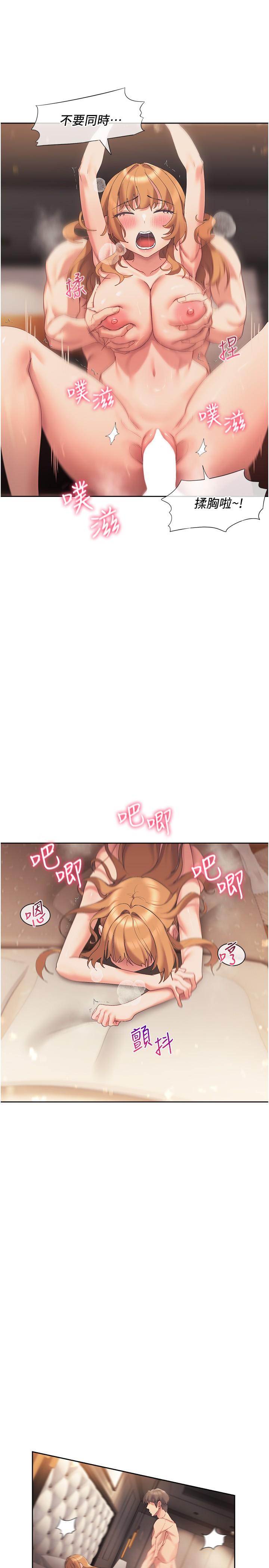 《現上教學》漫画 第19話-後入式更有感