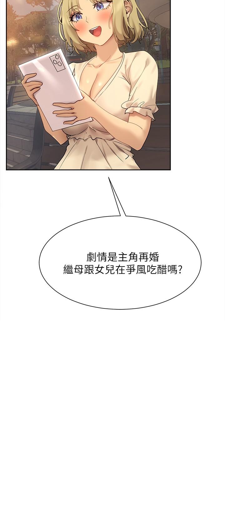 《現上教學》漫画 第20話-在公園裡公然那個？