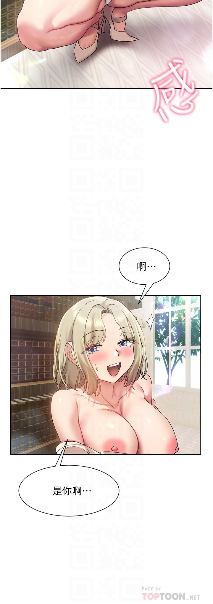 《現上教學》漫画 第20話-在公園裡公然那個？
