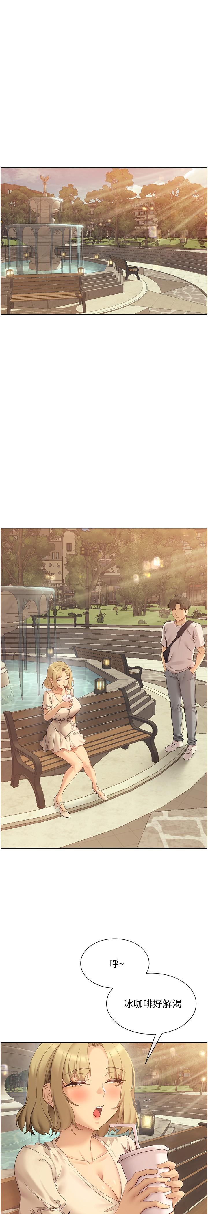 《現上教學》漫画 第20話-在公園裡公然那個？