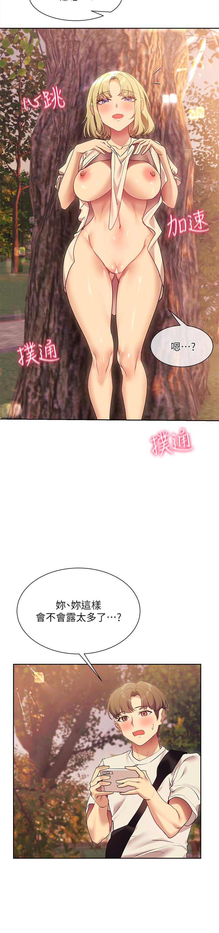 《現上教學》漫画 第21話-在人來人往的地方大膽裸露