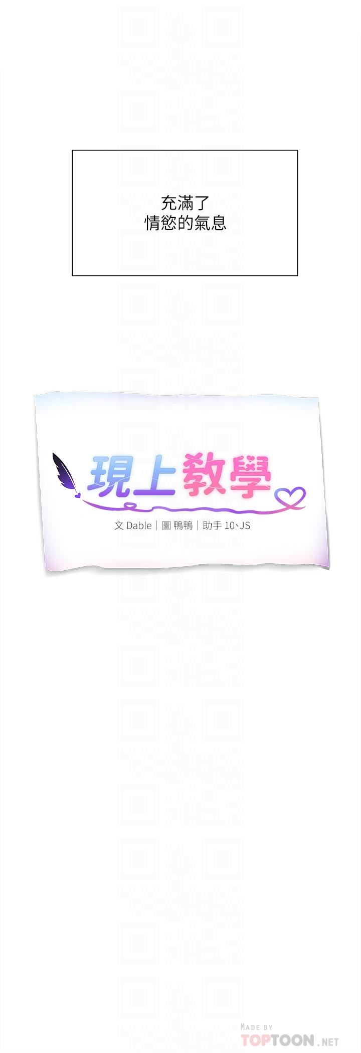 《現上教學》漫画 第21話-在人來人往的地方大膽裸露