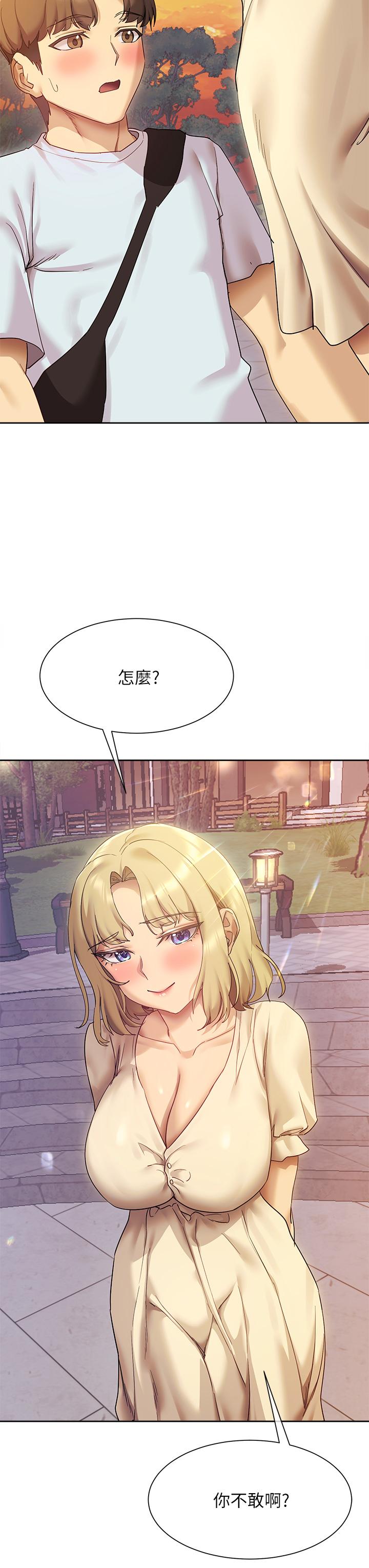 《現上教學》漫画 第21話-在人來人往的地方大膽裸露