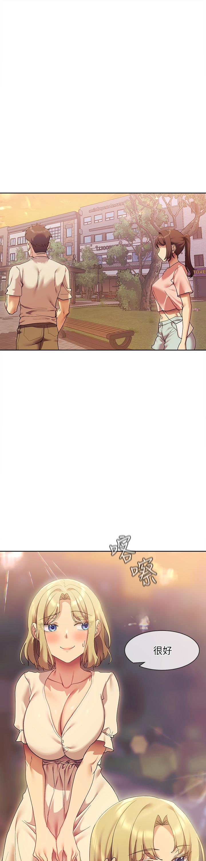 《現上教學》漫画 第21話-在人來人往的地方大膽裸露