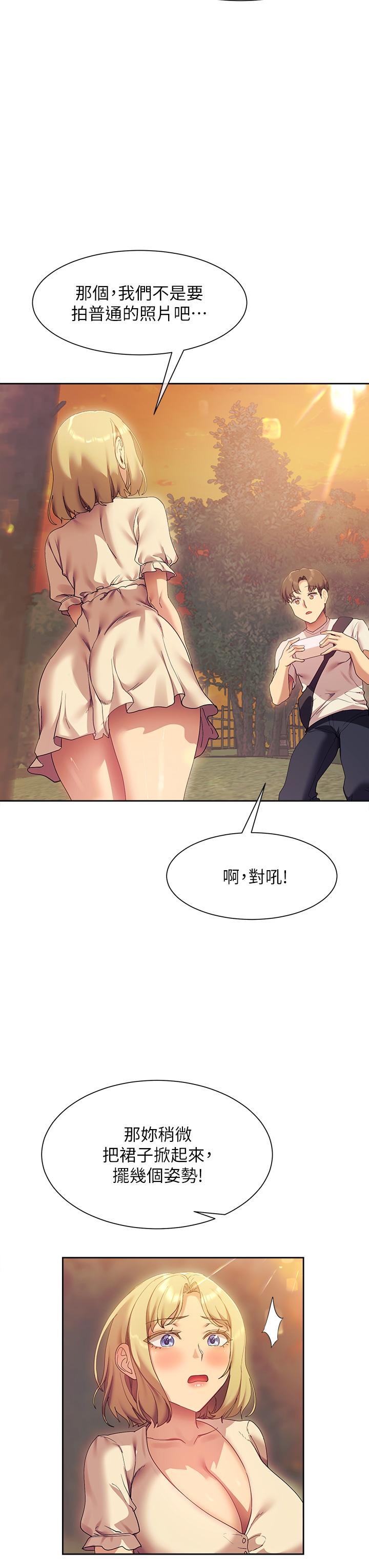 《現上教學》漫画 第21話-在人來人往的地方大膽裸露