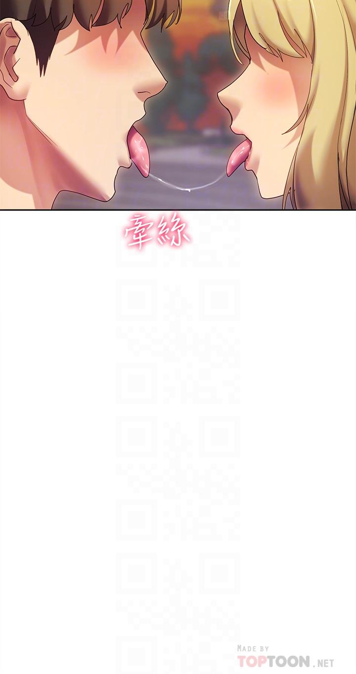 《現上教學》漫画 第21話-在人來人往的地方大膽裸露
