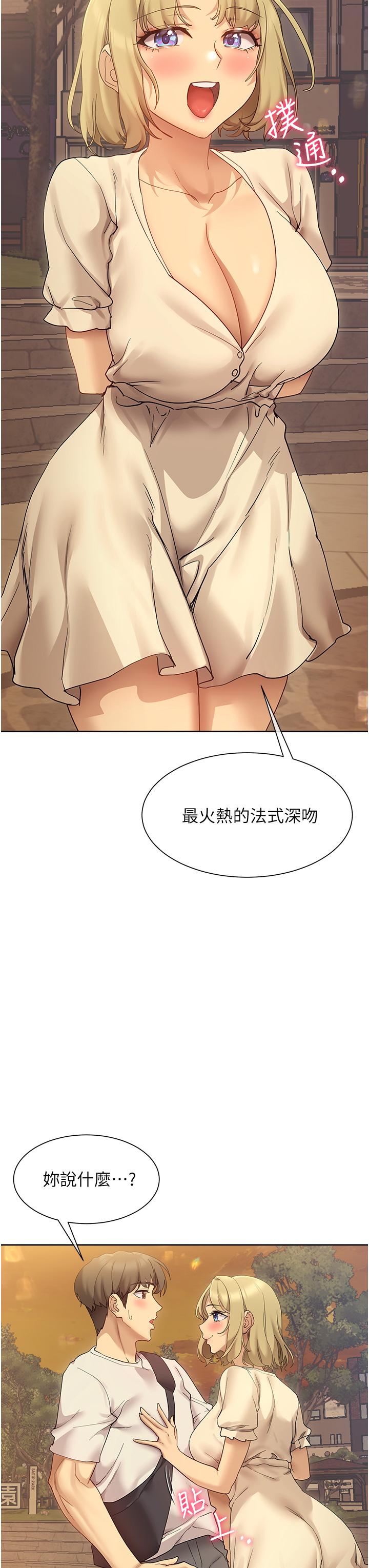 《現上教學》漫画 第21話-在人來人往的地方大膽裸露
