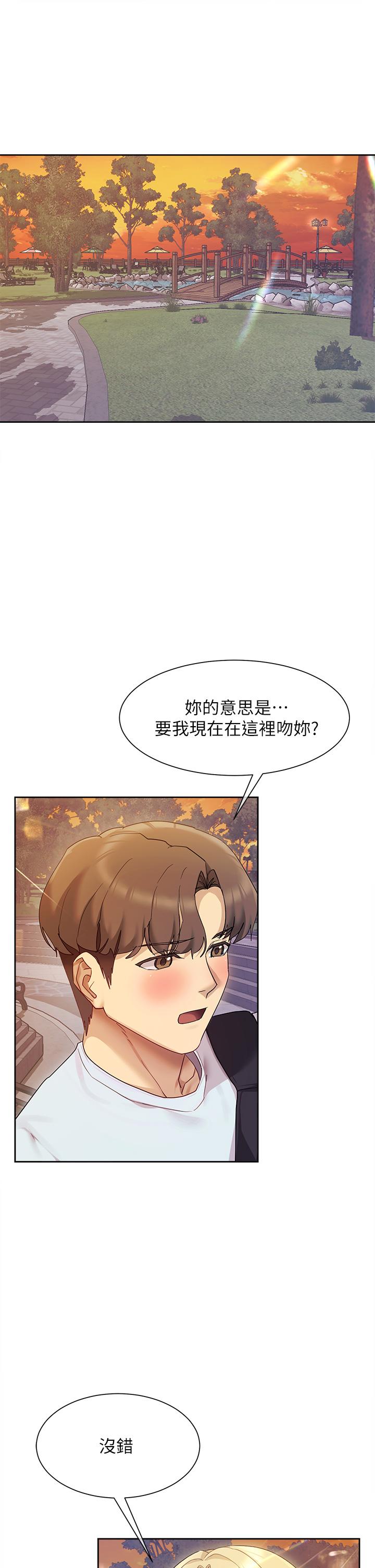 《現上教學》漫画 第21話-在人來人往的地方大膽裸露