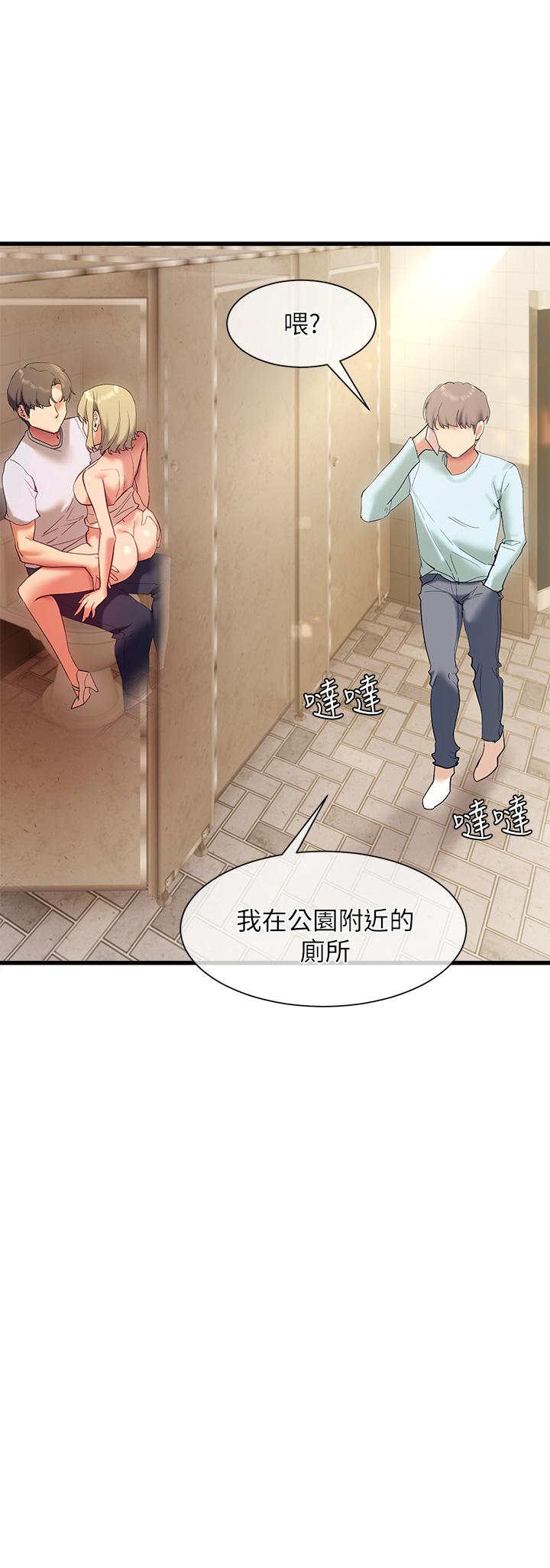 《現上教學》漫画 第22話-羞恥的一面都被你看光了